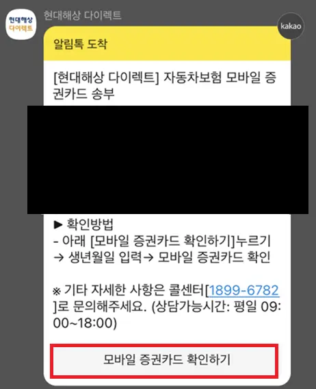 현대해상 다이렉트 자동차보험 갱신 방법