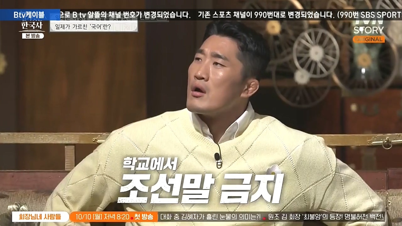 벌거벗은 한국사.E24.221006p-NEXT.mp4_20221030_180538.211.jpg