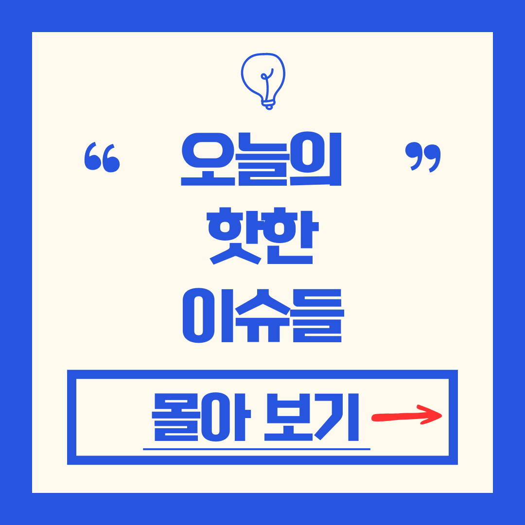 선관위