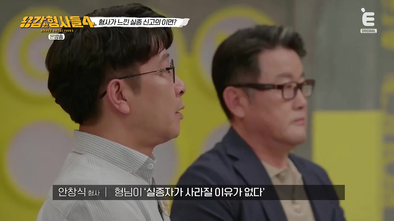 라용감한 형사들 4 3회 2024-09-27.mp4_20241001_145039.767.jpg