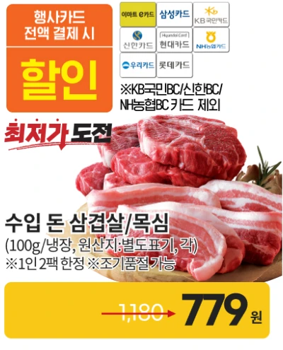 이마트 세일 행사 품목(2월 28일 ~ 3월 3일 고래잇 페스타)