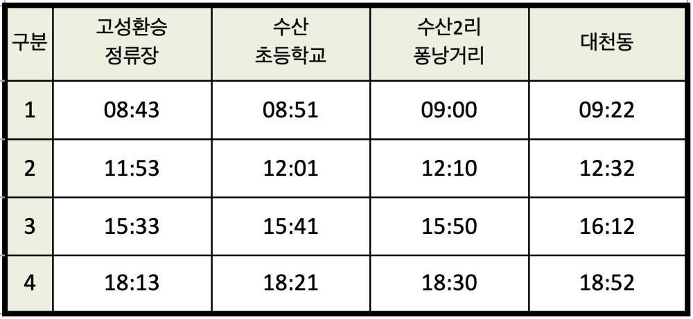 제주 721-2번 버스시간표