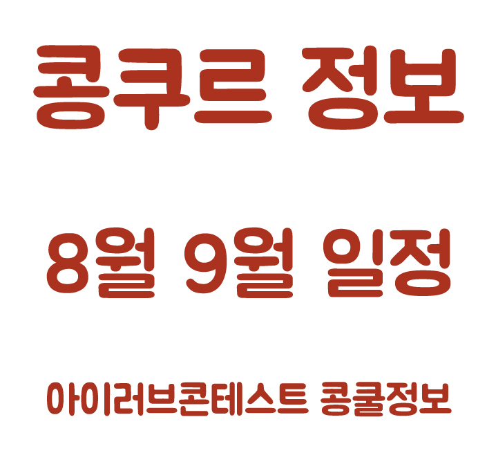 더클래식뮤직콩쿠르 이미지