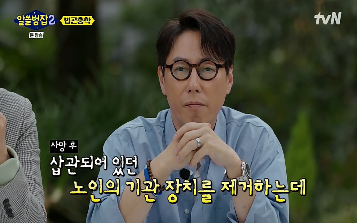 알쓸범잡 2.E15.220425p-NEXT.mp4_20220425_182111.992.jpg