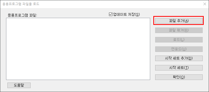 응용프로그램 로드창