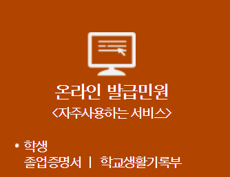 나이스 생기부 출력(인쇄) 및 PDF 저장 나이스 생기부 출력(인쇄) 및 Pdf 저장