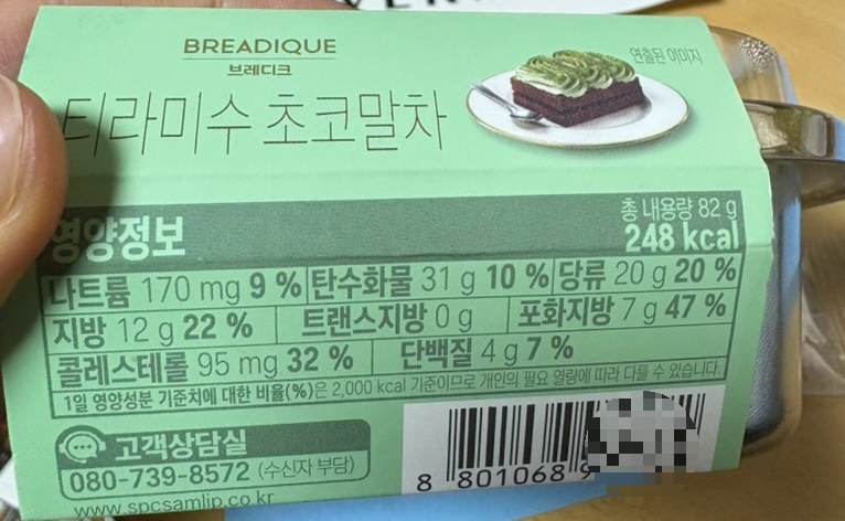 영양성분