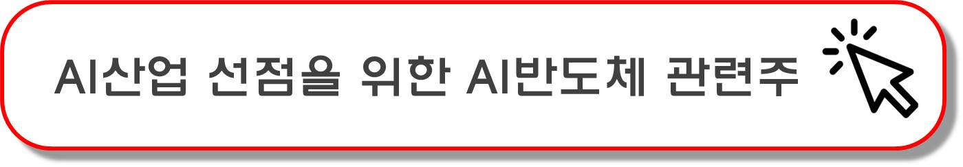 KAMP 인공지능 중소벤처 제조플랫폼 AI 관련주