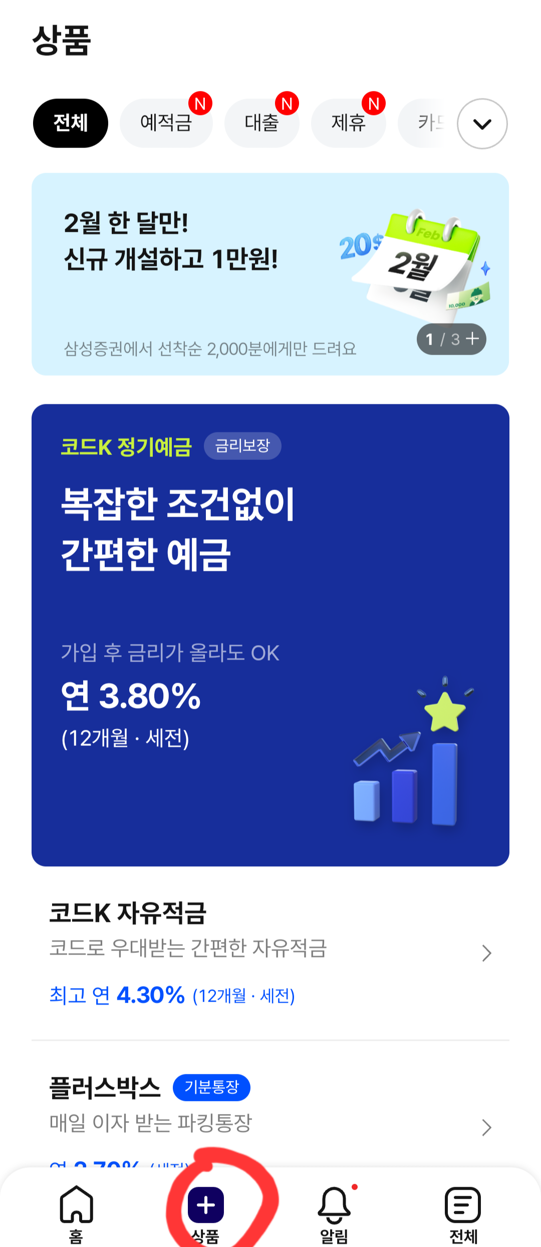  계좌개설 20일 영업정지 해지일자 확인방법 | 해제방법