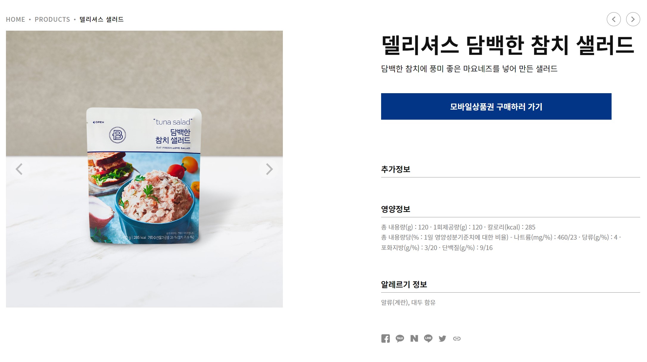 파티바게뜨 샐러드 칼로리