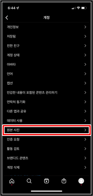인스타-사진자동저장-해제및설정-3