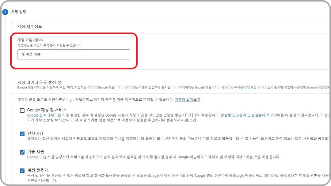계정-이름-입력