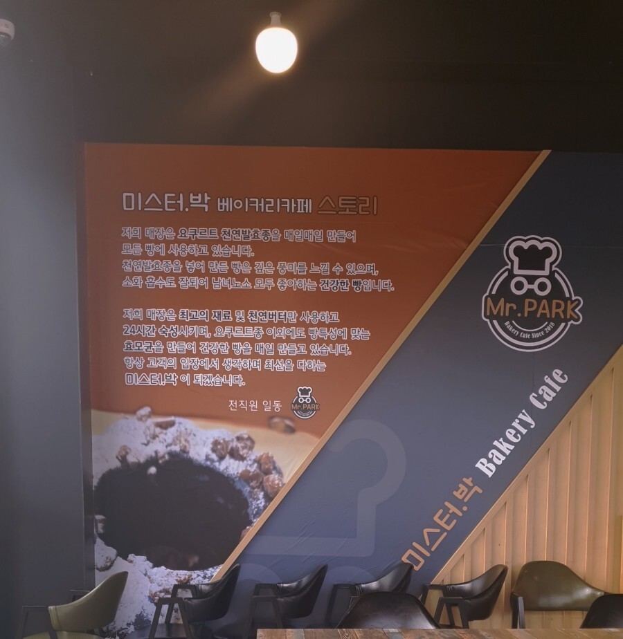 미스터박 이미지