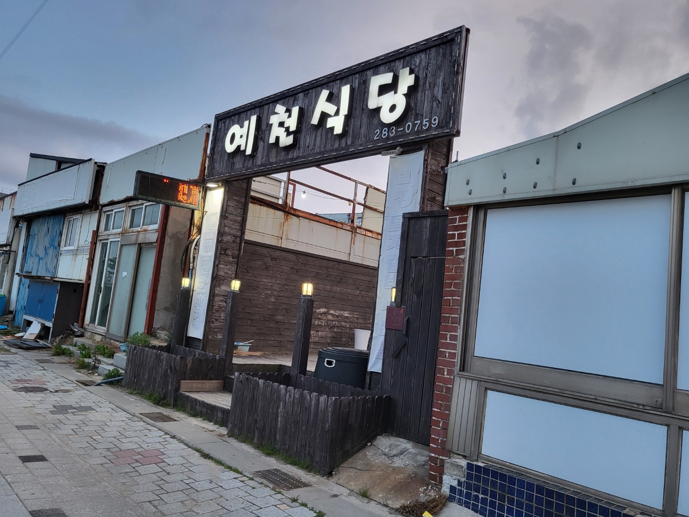 Yecheonsikdang (예천식당) 3