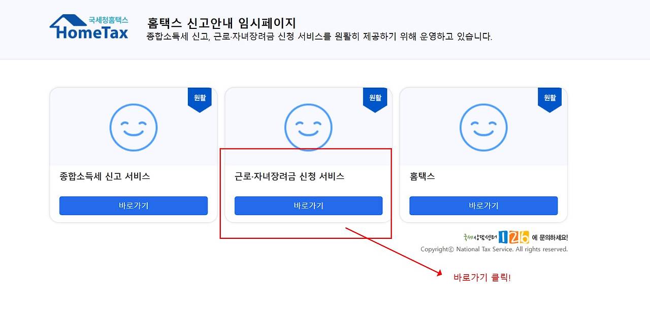 2025년 자녀장려금 신청자격과 지급일 총정리 놓치지 말고 꼭 챙기세요!