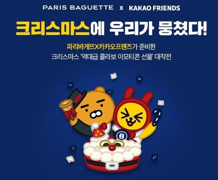  환상의 콜라보
