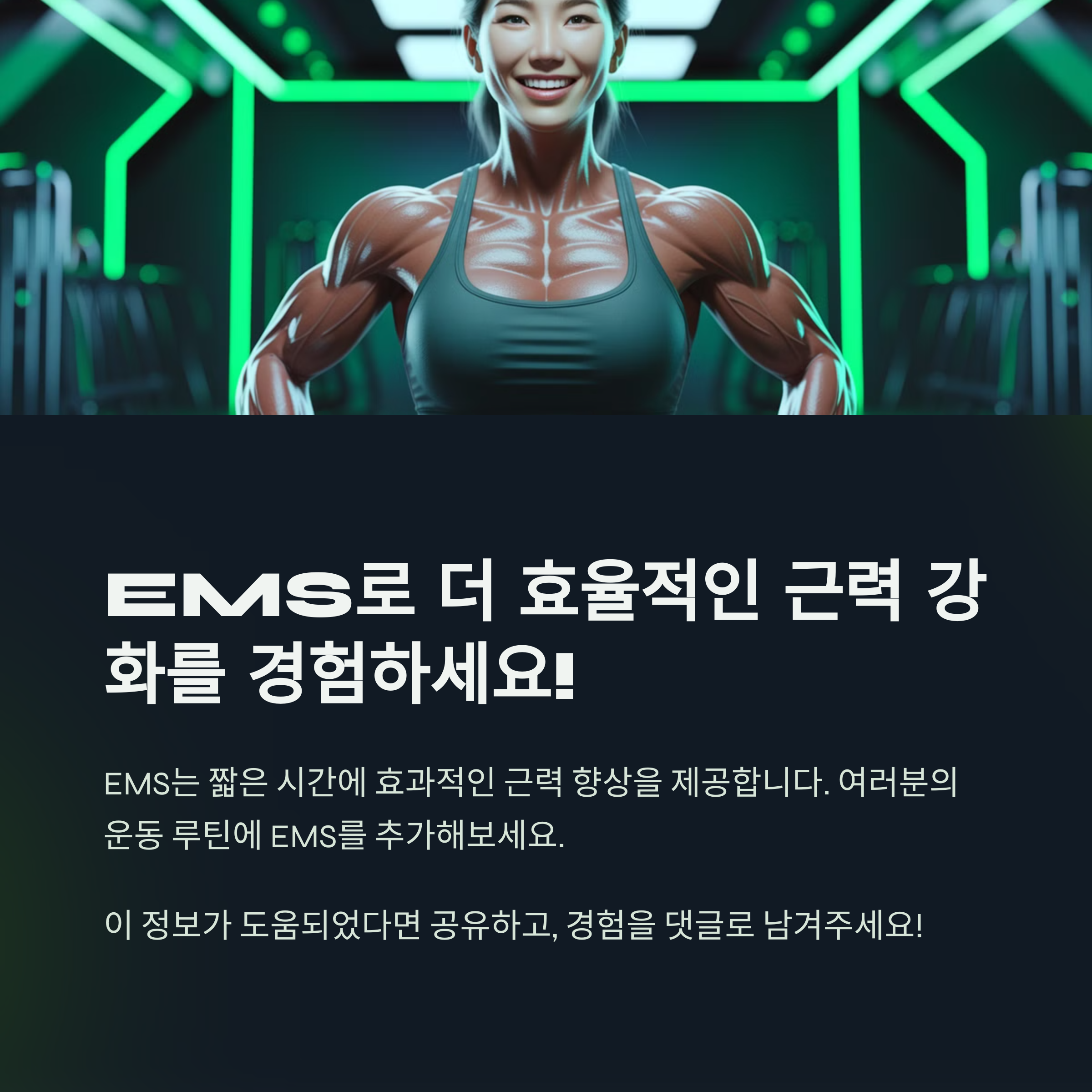 9_EMS.png