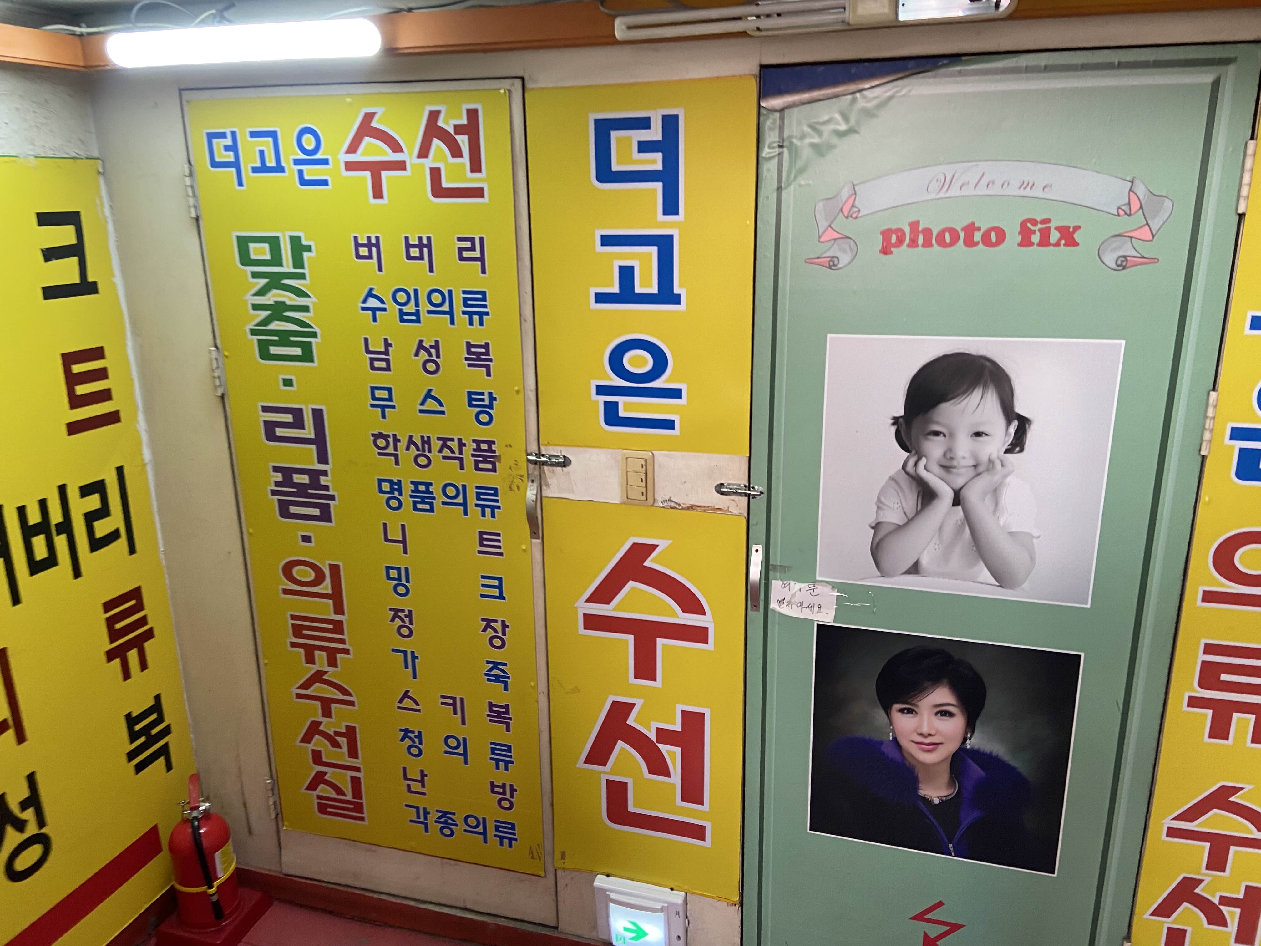 더고은수선 이미지