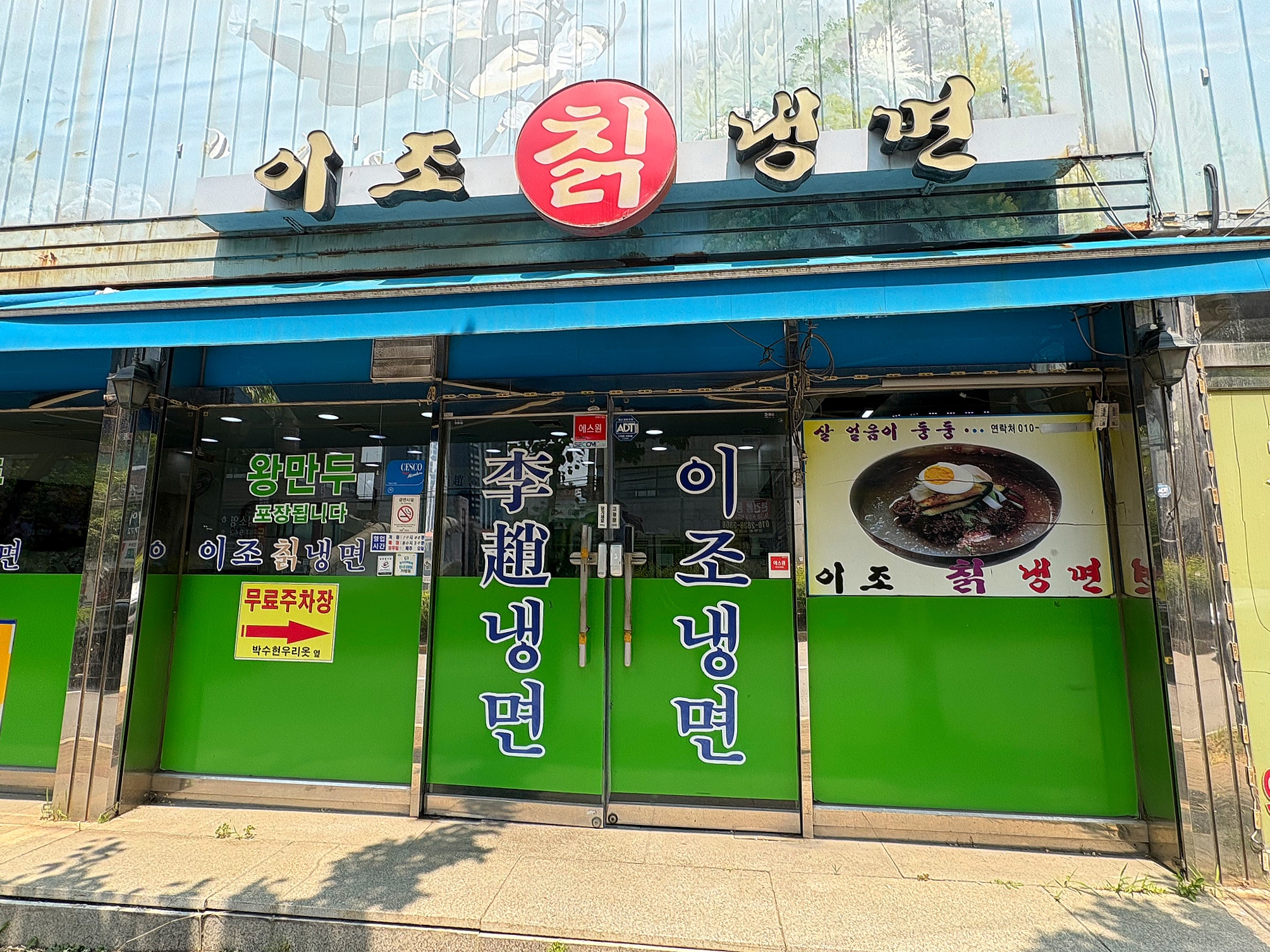 금촌 이미지