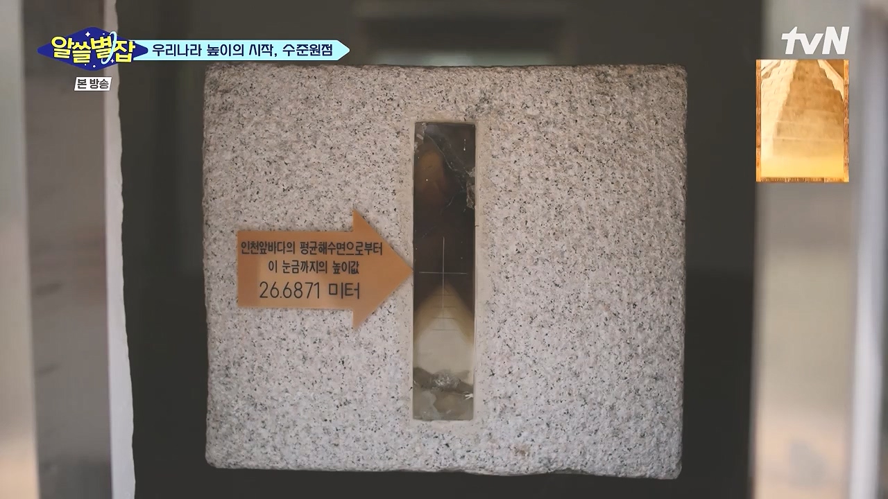 알쓸별잡.E05.230832p-NEXT.mp4_20230902_173836.359.jpg