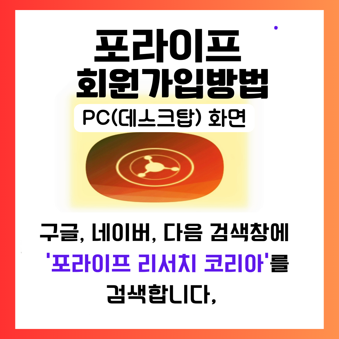 포라이프 이미지