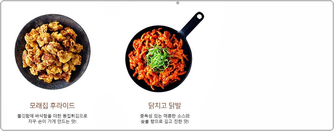 멕시카나 치킨 사이드 메뉴 4