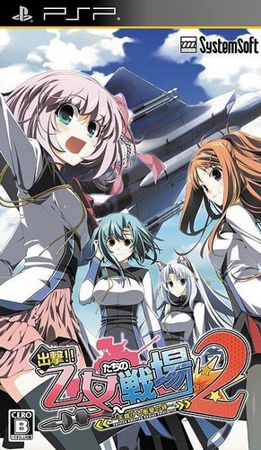  플스 포터블 / PSP - 출격!! 소녀들의 전장 2 하늘을 달리는 충격의 인연 (Shutsugeki Otometachi no Senjou 2 - 出撃!! 乙女たちの戦場2〜天翔ける衝撃の絆〜) iso 다운로드