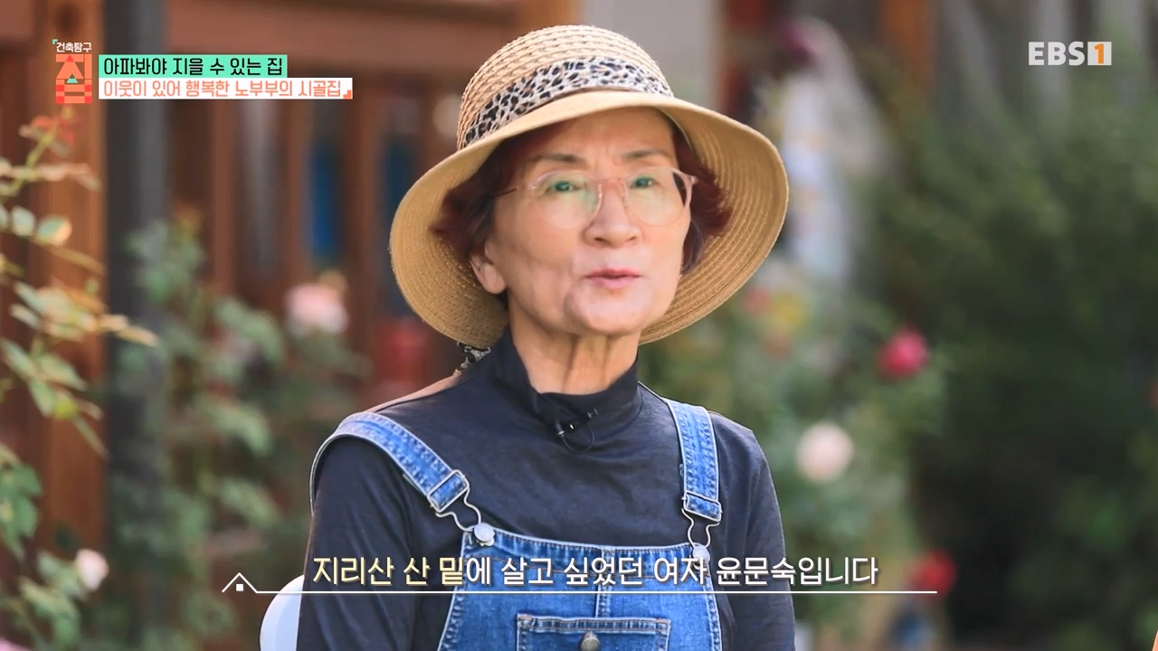 TV - 전 국민의 평생학교 EBS아파봐야 지을 수 있는 집.mp4_20230816_210457.753.jpg