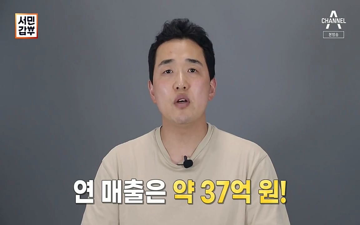 서민 갑부.E387.220612p-NEXT.mp4_20220612_181609.420.jpg