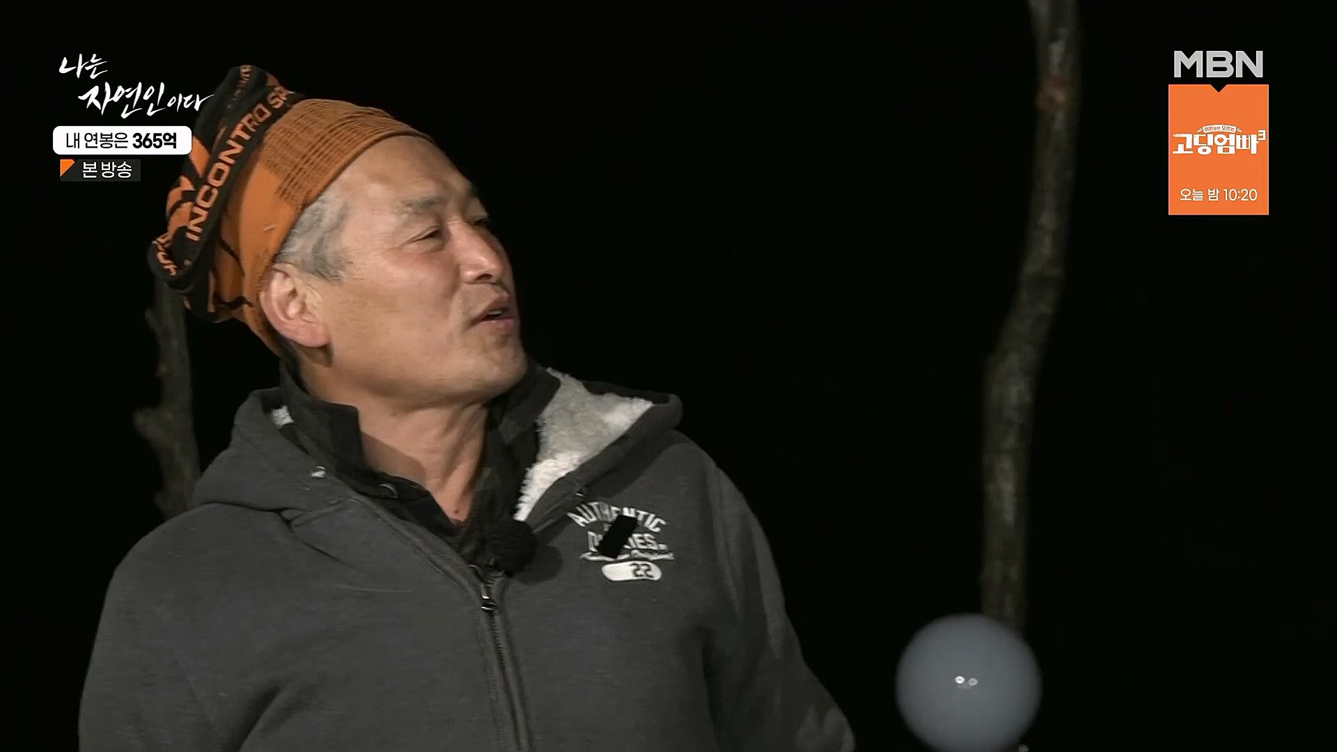 나는 자연인이다.E537.230118p.H264-F1RST.mp4_20230119_204853.407.jpg