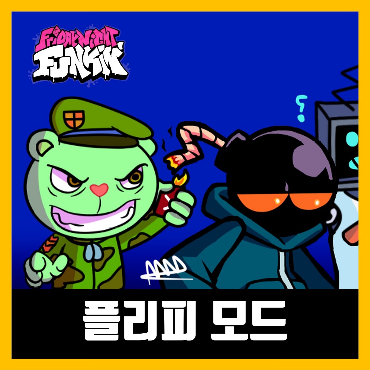  프라이데이 나이트 펌킨 플리피 모드 다운로드 (프나펑)