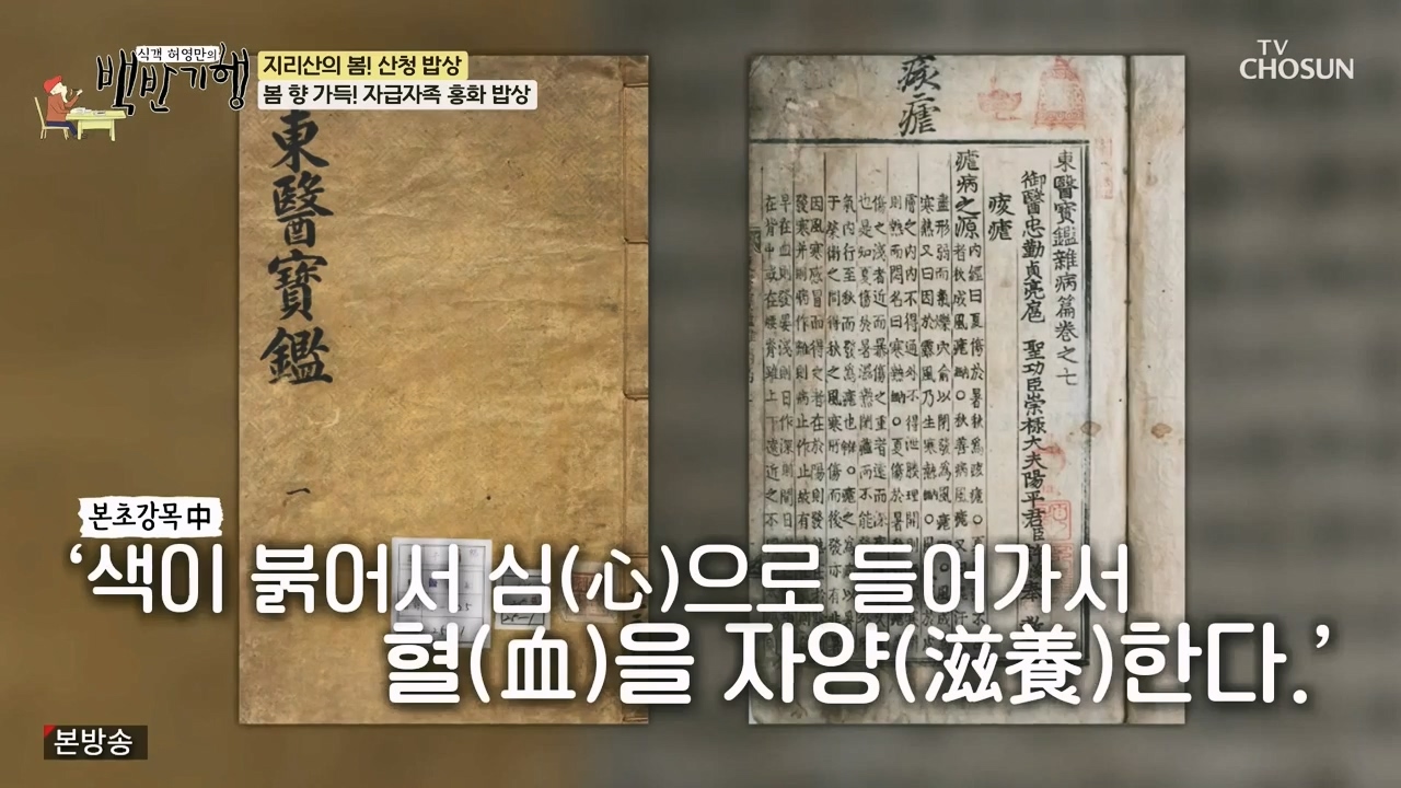 식객 허영만의 백반기행.E241.240332p-NEXT.mp4_20240401_193432.563.jpg