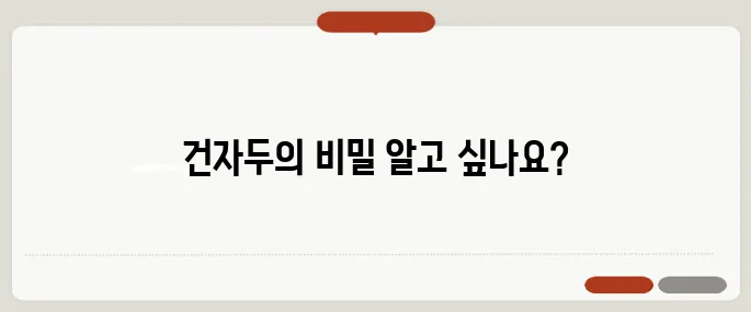 건자두 효능 알아보기 변비 개선과 피부 미용에 도움