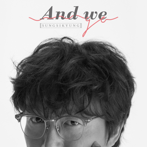  성시경 And we go 듣기/가사/앨범/유튜브/뮤비/반복재생/작곡작사
