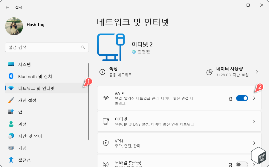 설정 > 네트워크 및 인터넷 > Wi-Fi or 이더넷