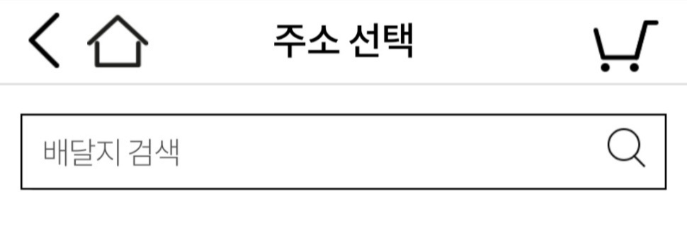 BBQ 네고왕 주문방법, 기간, 쿠폰, 배달지 오류, 주문취소_4