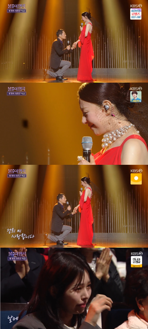 불후의 명곡