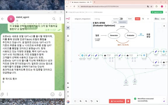 #노코드 #AI에이전트 #n8n #워크플로우자동화 #AI챗봇 #텔레그램봇 #프롬프트엔지니어링 #AI자동화 #프롬프트체이닝 #생산성향상 #오케스트레이터패턴 #병렬처리 #평가최적화 #GPT4 #인공지능