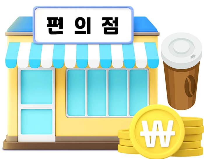 &#39;편의점 커피가 저렴하다&#39; 라는 의미의 이미지