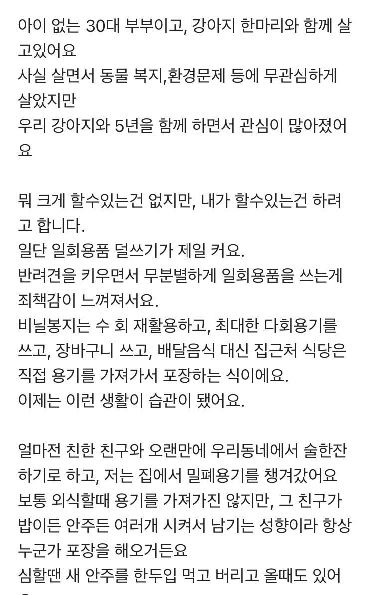  친구 만날때 밀폐용기 챙겨가서 싸웠어요..jpg