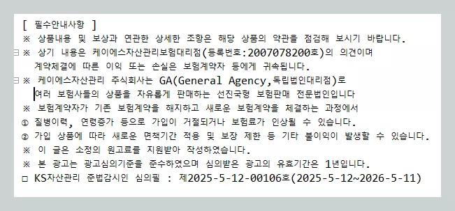 필수안내사항