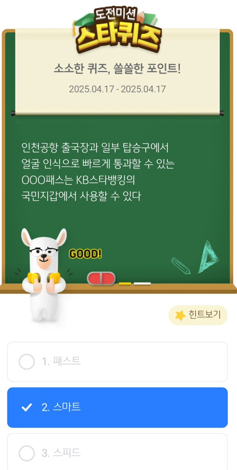 스타테크 이미지