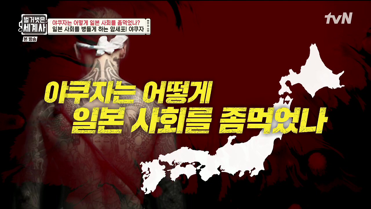 벌거벗은 세계사.E128.231206p.H264-F1RST.mp4_20240613_202317.805.jpg