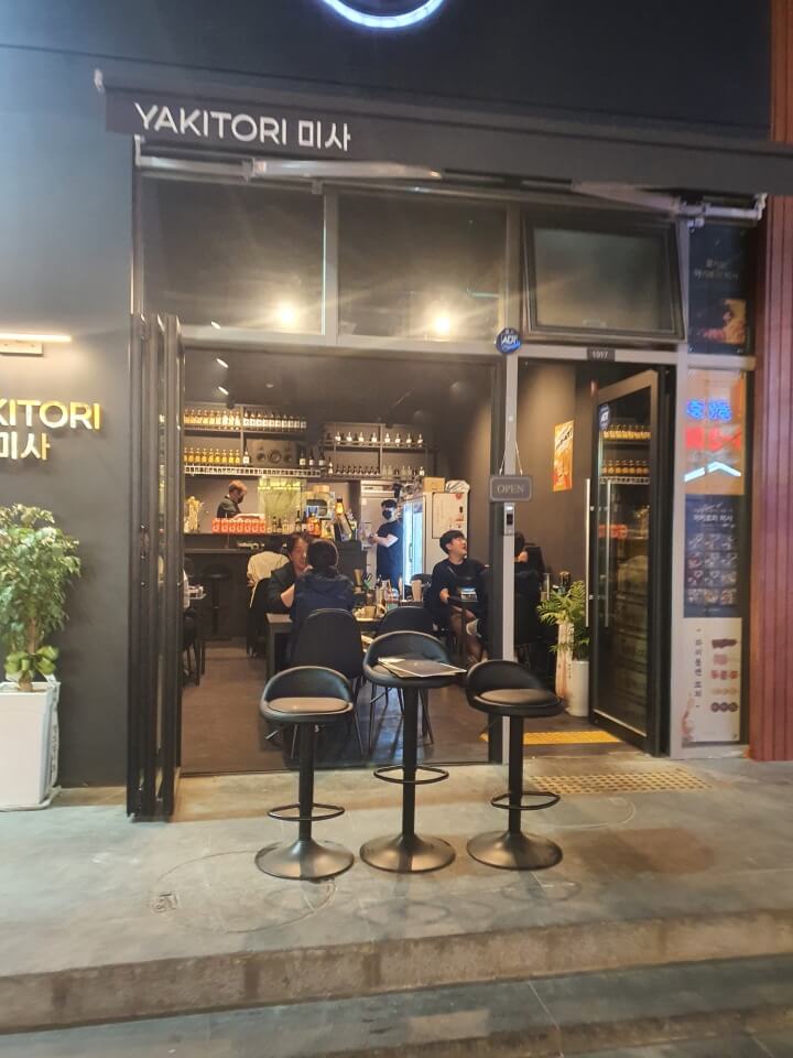 야키토리미사 전경
