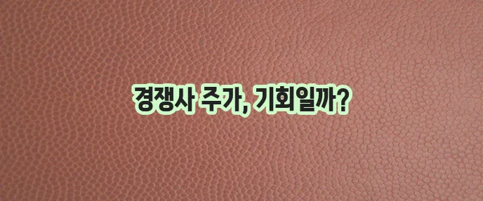 메디톡신 허가취소 반사이익 관련주 주목해야 합니다