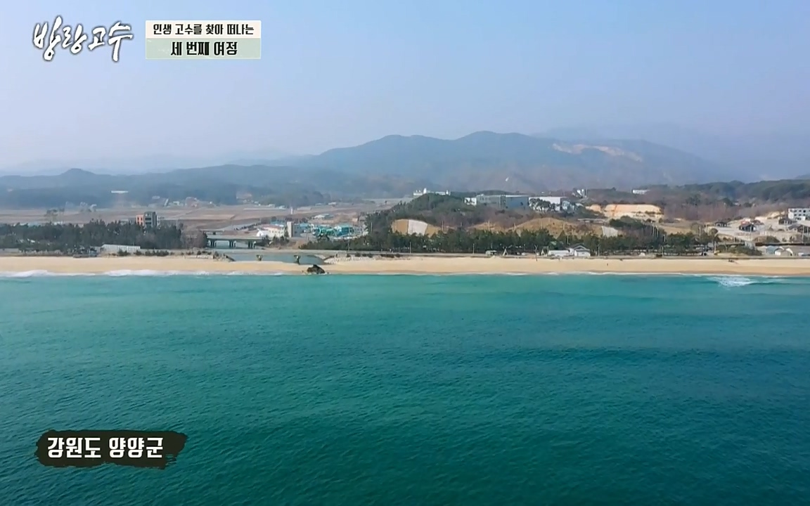 방랑고수.E03.220413p-NEXT.mp4_20220413_192236.791.jpg