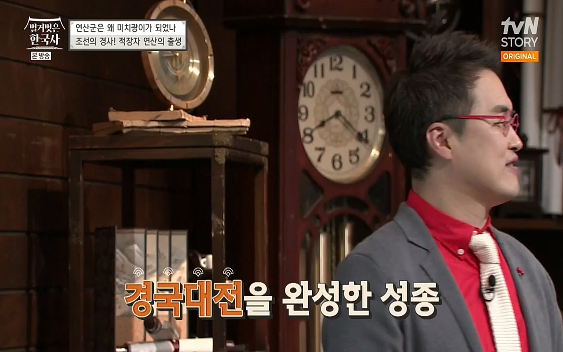 벌거벗은 한국사.E02.220507p-NEXT.mp4_20220614_202307.924.jpg