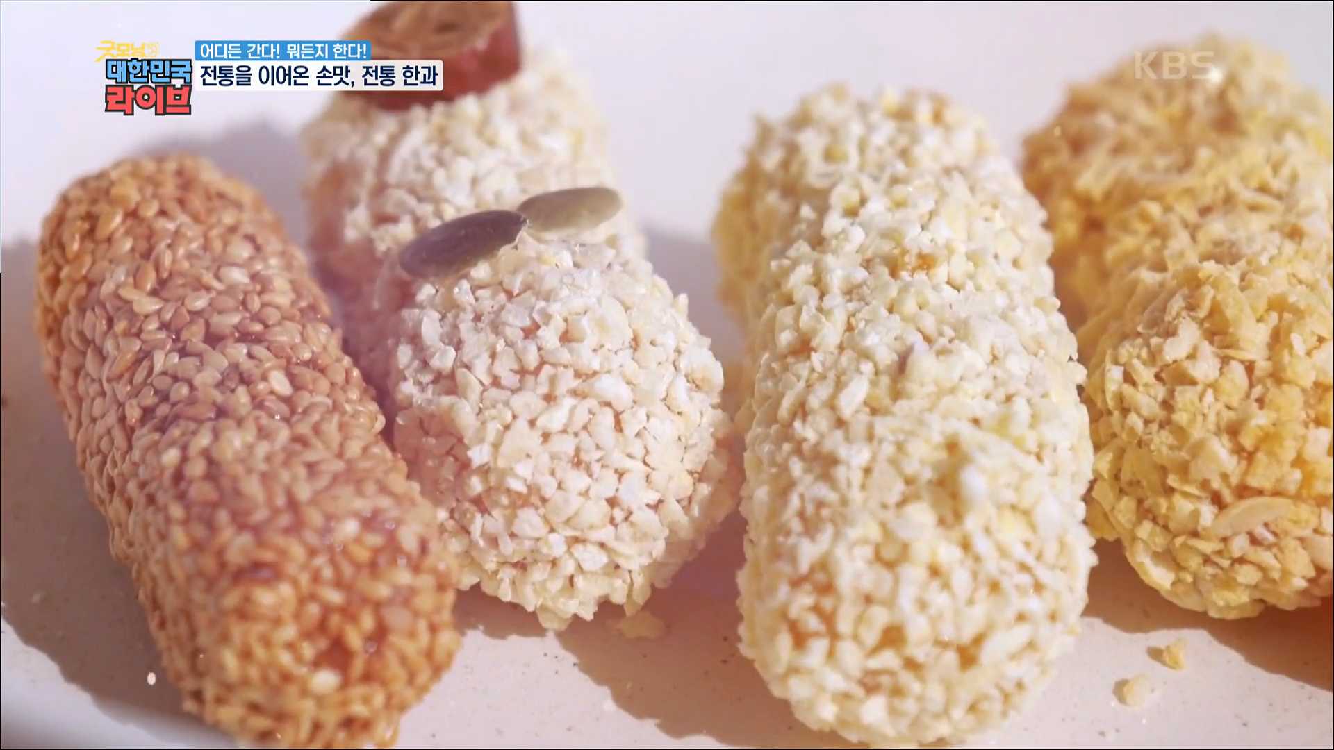  대한민국라이브 전통을 이어온 손맛 전통한과 파는곳