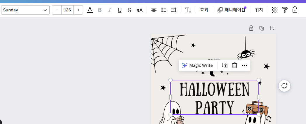 캔바 텍스트 수정