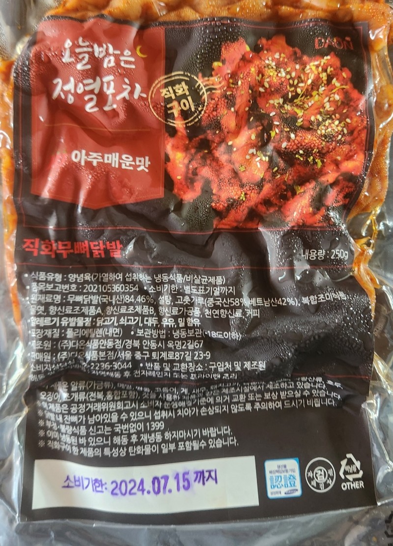 오늘포차 이미지